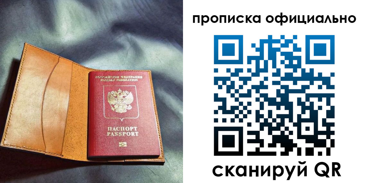 временная регистрация госуслуги в Сочи