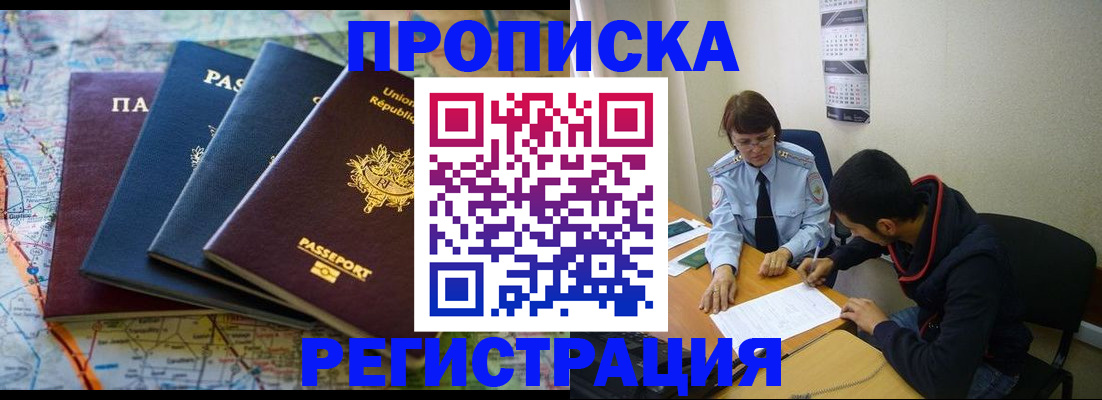 пропишу в квартире в Сочи