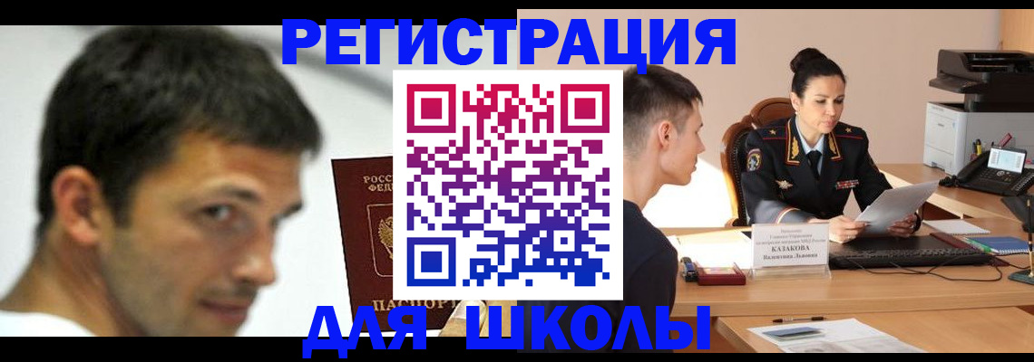 прописка иностранных граждан в Сочи