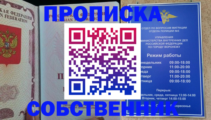 регистрация для школы в Сочи